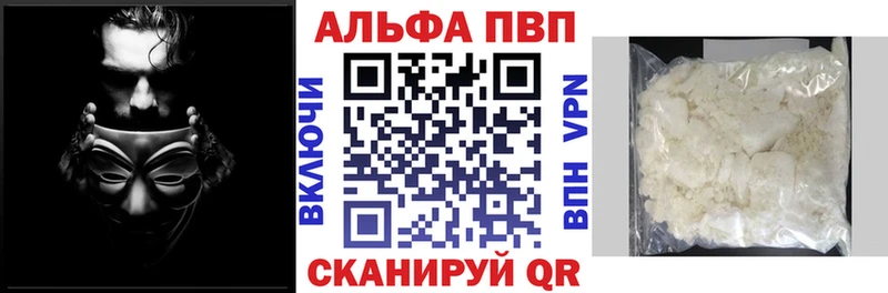 купить закладку  kraken зеркало  Альфа ПВП Соль  Тихорецк 