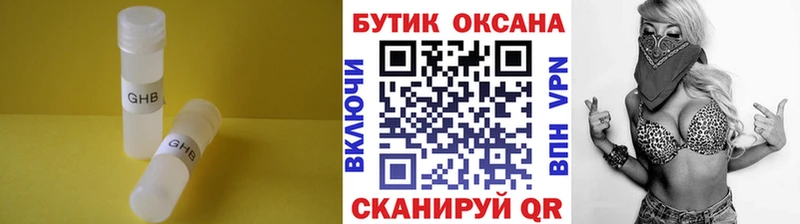 Бутират оксибутират  Тихорецк 