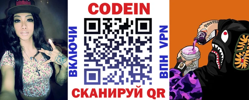 где купить наркоту  Тихорецк  Кодеин Purple Drank 