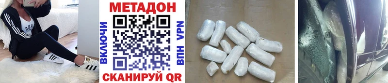 МЕТАДОН VHQ  Тихорецк 